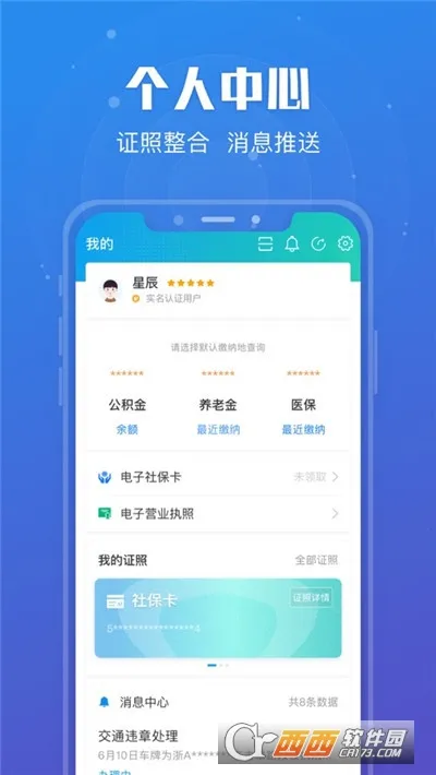 �տ���2026�ٷ����°汾v7.2.1 �ֻ����ͼ