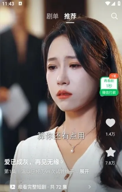 Ȥ����(�̾粥������)v1.0.0 �ֻ����ͼ