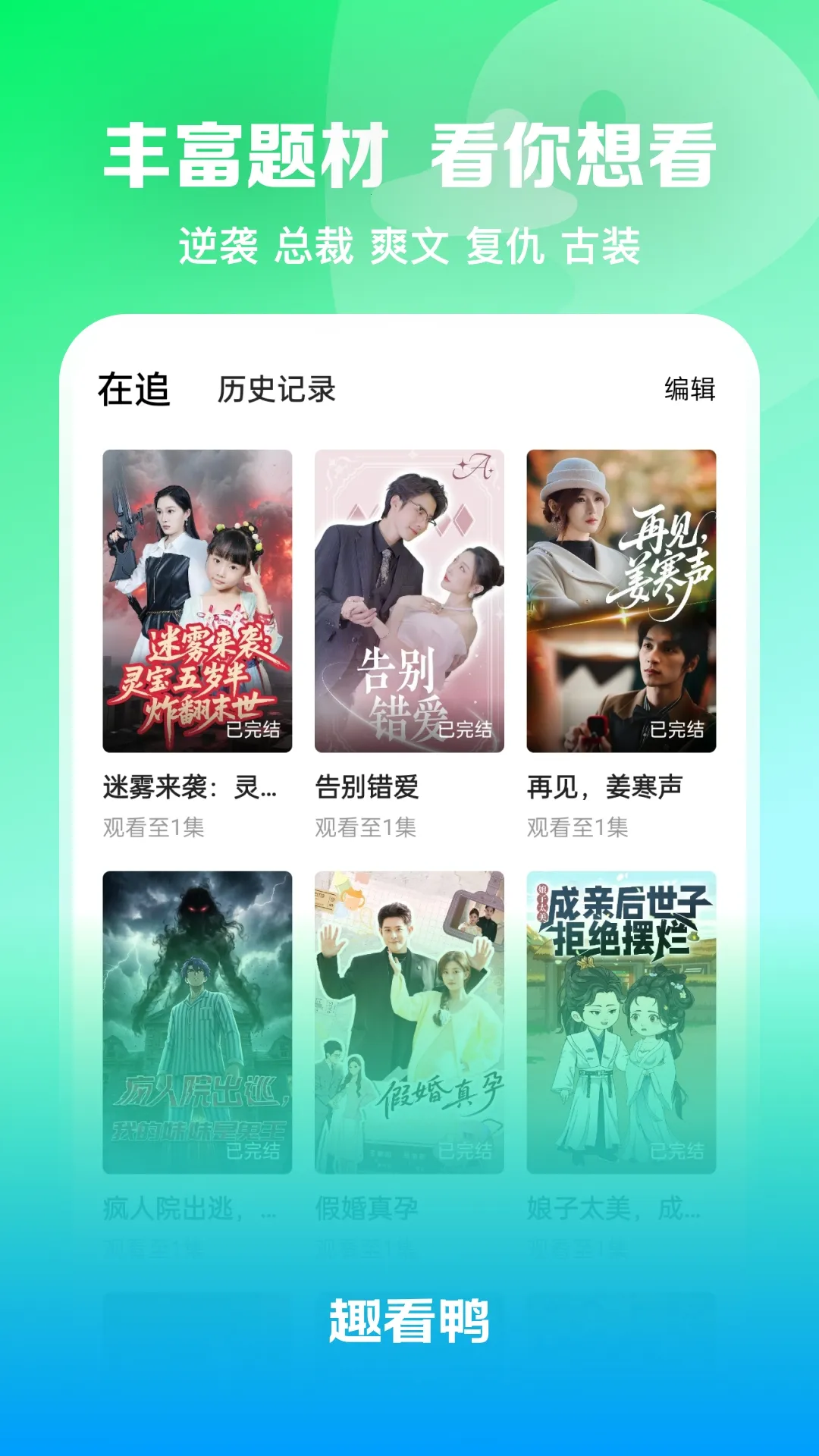 Ȥ��Ѽ2026�ٷ�����v1.0.1 �ֻ����ͼ