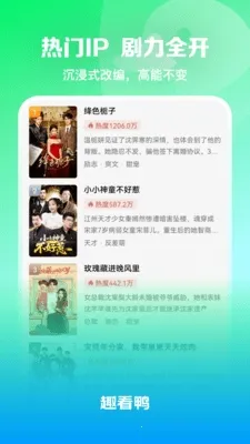 趣看鸭2026官方正版 趣看鸭2026官方正版