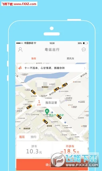 ���˳���(���з�������)v2.0.0 ��׿���ͼ