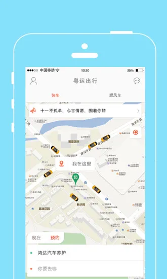 ���˳���(���з�������)v2.0.0 ��׿���ͼ