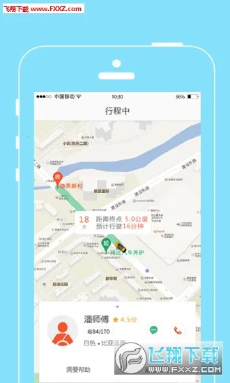 ���˳���(���з�������)v2.0.0 ��׿���ͼ