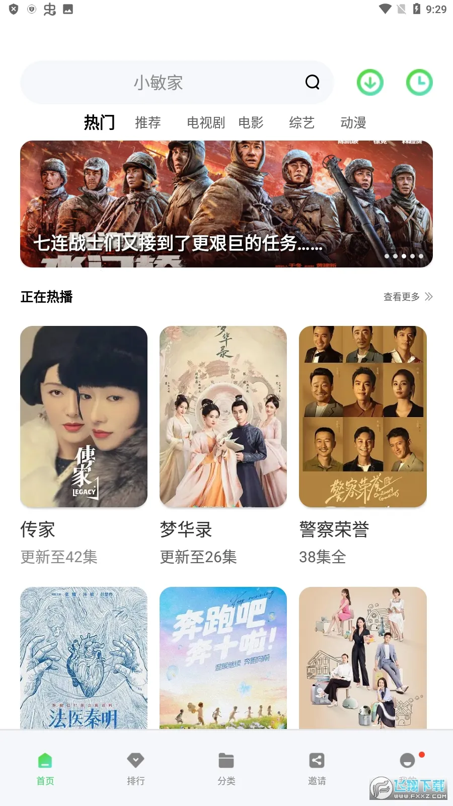 ������Ƶ(���Ӱ��app)v6.5.1 ��׿���ͼ