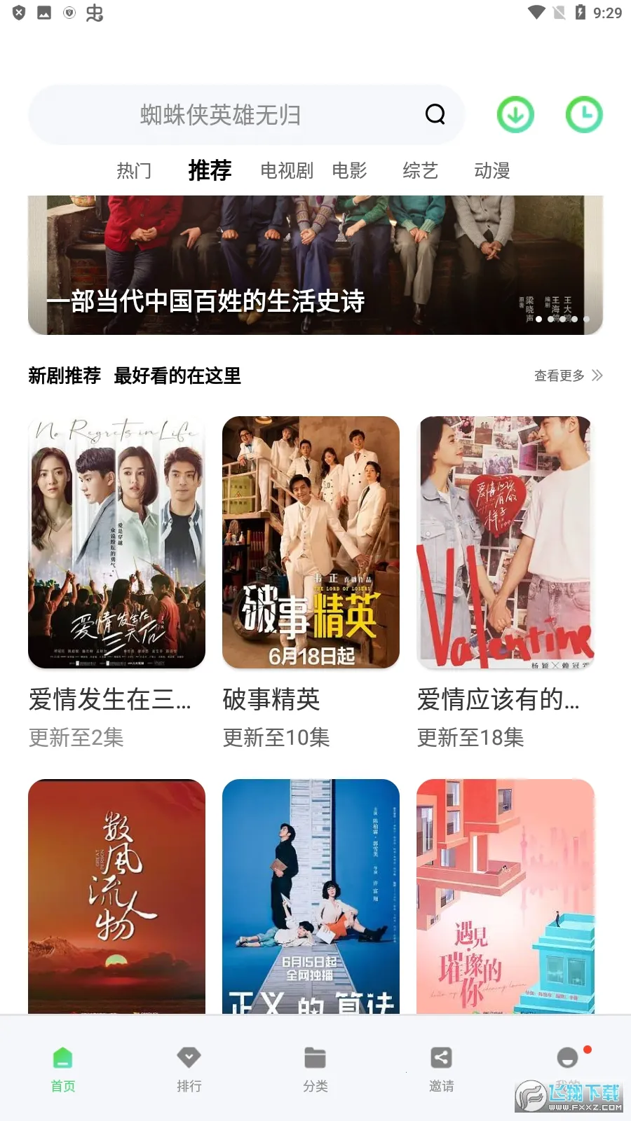 ������Ƶ(���Ӱ��app)v6.5.1 ��׿���ͼ