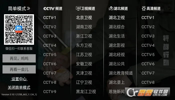 ���Ӽ�(����ֱ������)v9.3.0 �ٷ������ͼ