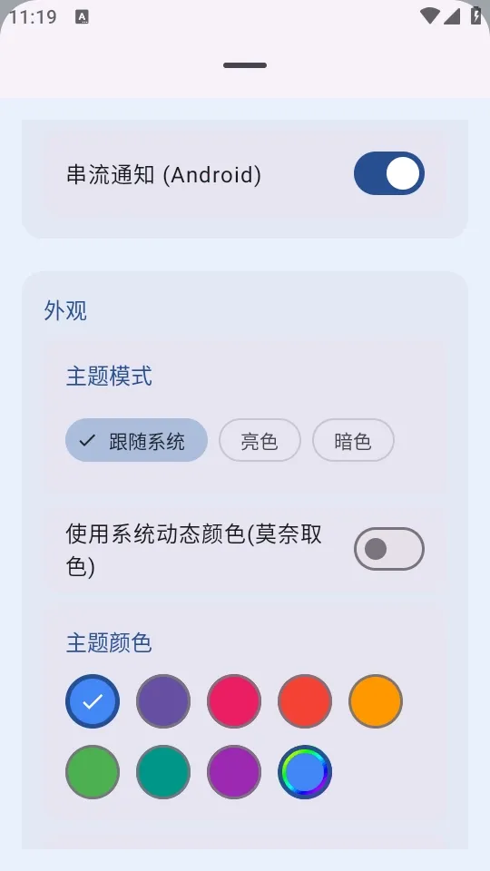 MicYou������˷�2026�ٷ�����v1.1.4 ��׿���ͼ