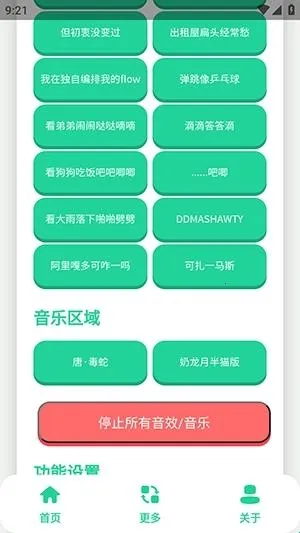 唐-毒蛇语音盒(语音素材免费平台) 唐-毒蛇语音盒(语音素材免费平台)