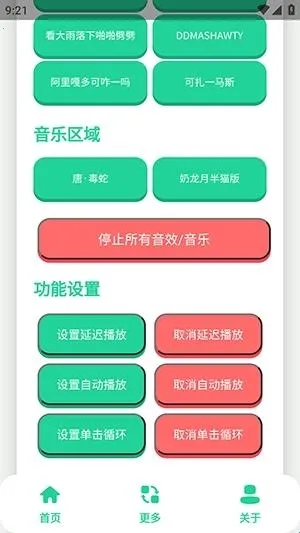 唐-毒蛇语音盒(语音素材免费平台) 唐-毒蛇语音盒(语音素材免费平台)