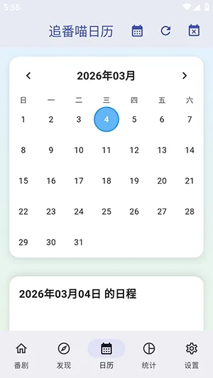 ׷����2026���°汾v1.2.0 ��׿���ͼ