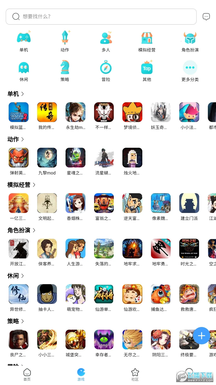 ��������(��Ϸ�ۺ�ƽ̨)v2.0.1 �ֻ����ͼ