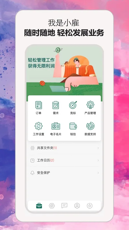 С��2026���ذ�װv1.0.63 ��Ѱ��ͼ