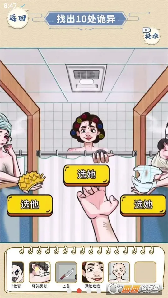 ҽԺ��̸(�ֲ�������Ϸ)v1.0 ��׿���ͼ