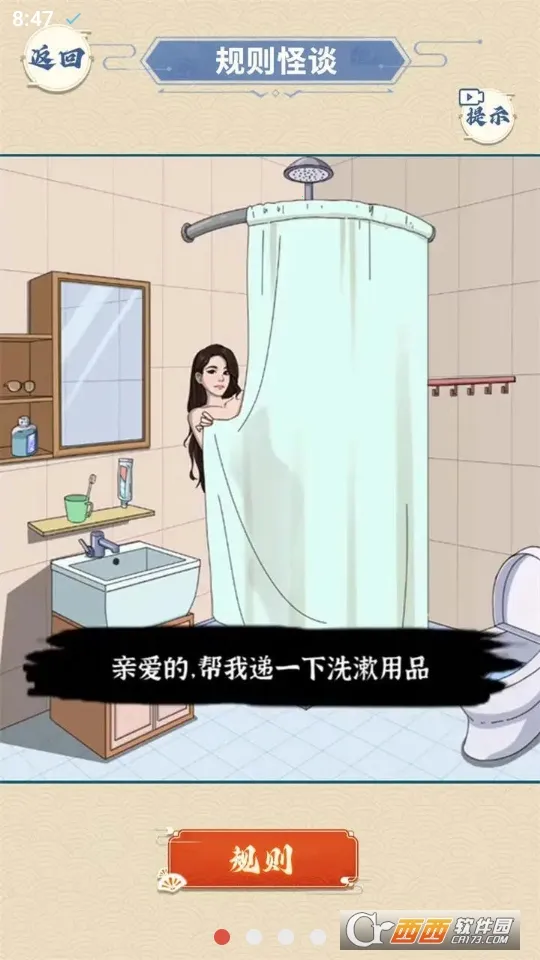 ҽԺ��̸(�ֲ�������Ϸ)v1.0 ��׿���ͼ