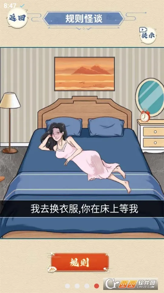 ҽԺ��̸(�ֲ�������Ϸ)v1.0 ��׿���ͼ