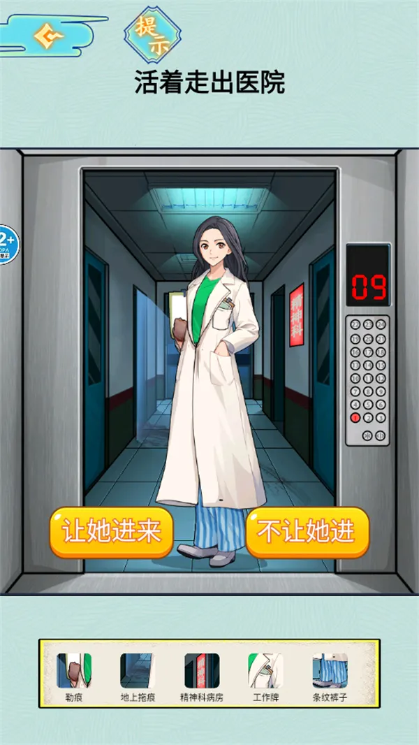 医院怪谈(恐怖解谜游戏) 医院怪谈(恐怖解谜游戏)