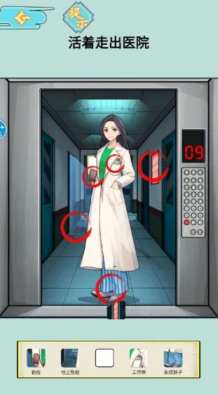 医院怪谈(恐怖解谜游戏) 医院怪谈(恐怖解谜游戏)