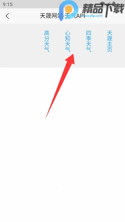 天晟天气手机(天气预测软件) 天晟天气手机(天气预测软件)
