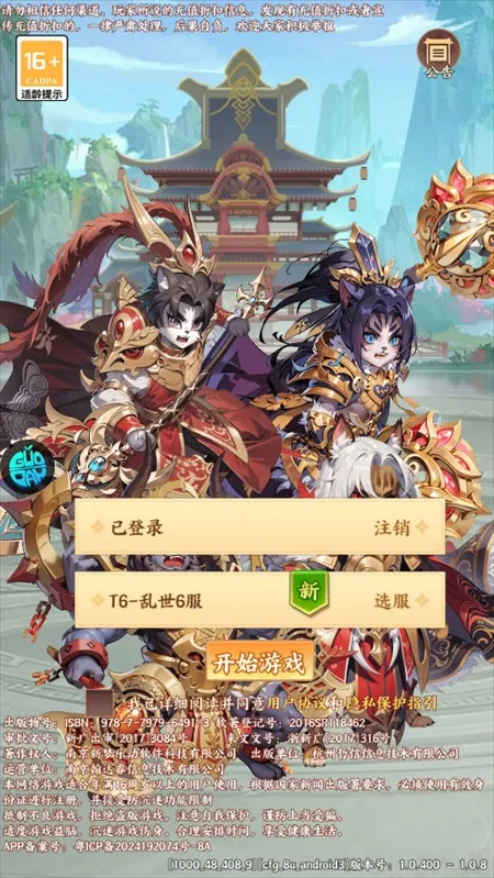 ���ﾪ��ҹ(����������Ϸ)