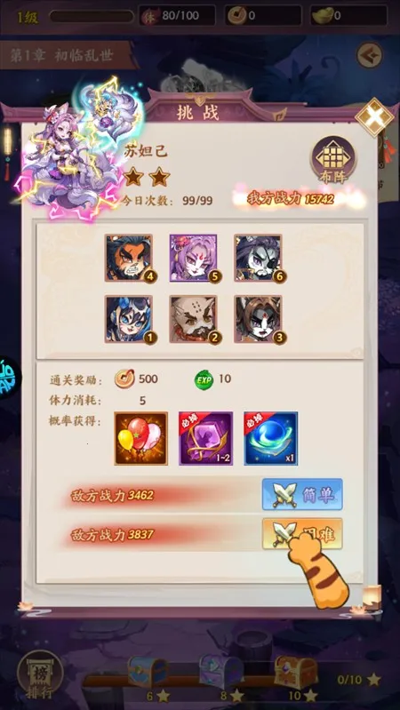 ���ﾪ��ҹ(����������Ϸ)