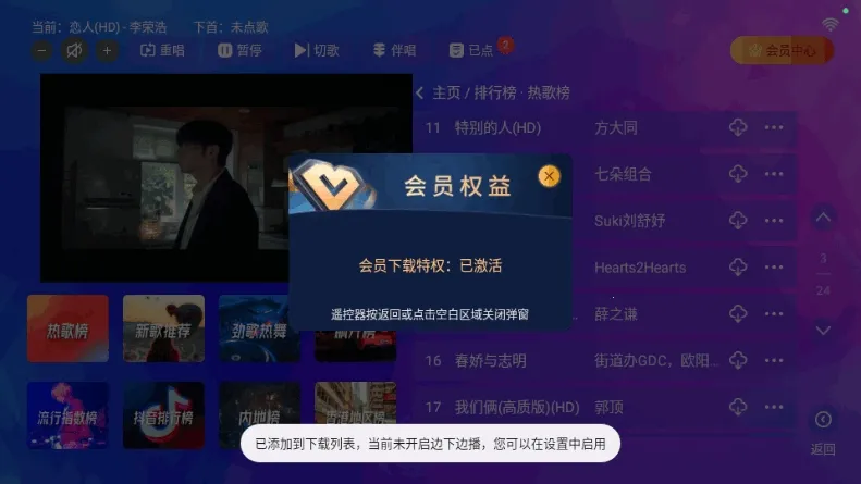 ����KTV2026�ٷ����°汾v2.15.63.2401241253 �ֻ����ͼ