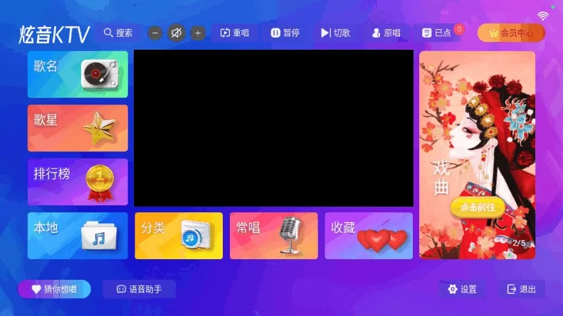 ����KTV2026�ٷ����°汾v2.15.63.2401241253 �ֻ����ͼ