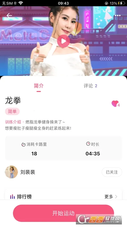 �˶�����2026���°汾v2.11.24 �ٷ������ͼ