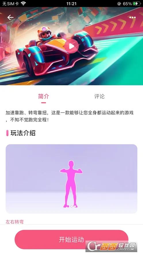 �˶�����2026���°汾v2.11.24 �ٷ������ͼ