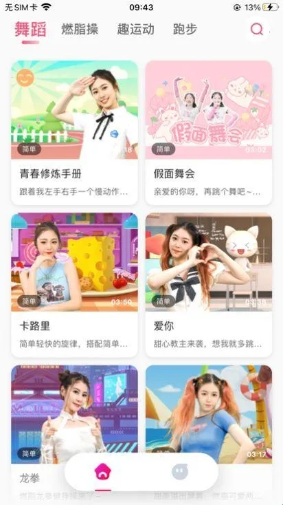 运动宇宙2026最新版本 运动宇宙2026最新版本