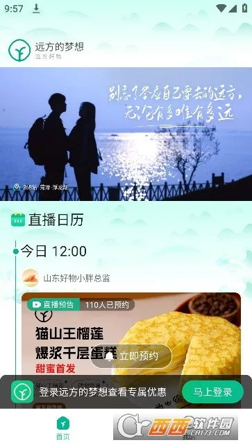 Զ��������(�л�ʳƷ����ƽ̨)v2.95.10 ��׿���ͼ