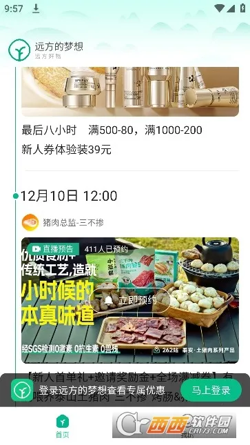 Զ��������(�л�ʳƷ����ƽ̨)v2.95.10 ��׿���ͼ