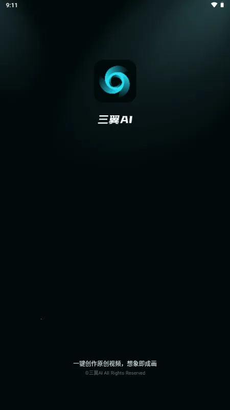 三翼AI(智能素材创作平台) 三翼AI(智能素材创作平台)