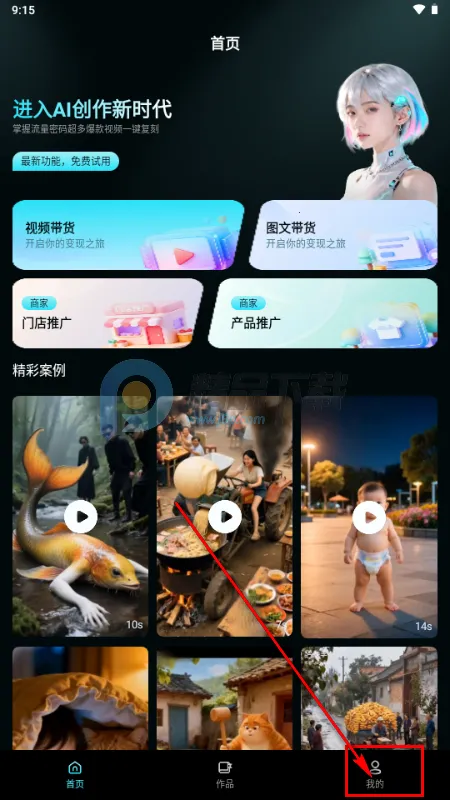 三翼AI视频生成 三翼AI视频生成