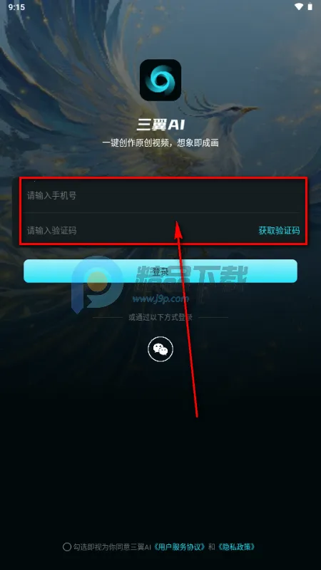 三翼AI视频生成 三翼AI视频生成