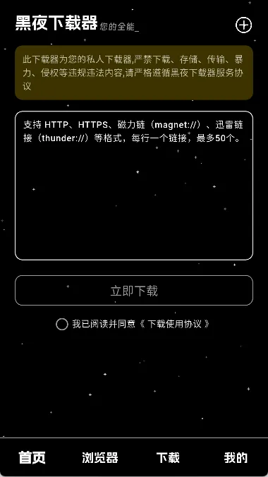 ��ҹ������2026�ٷ�����v1.0.4 �ٷ������ͼ