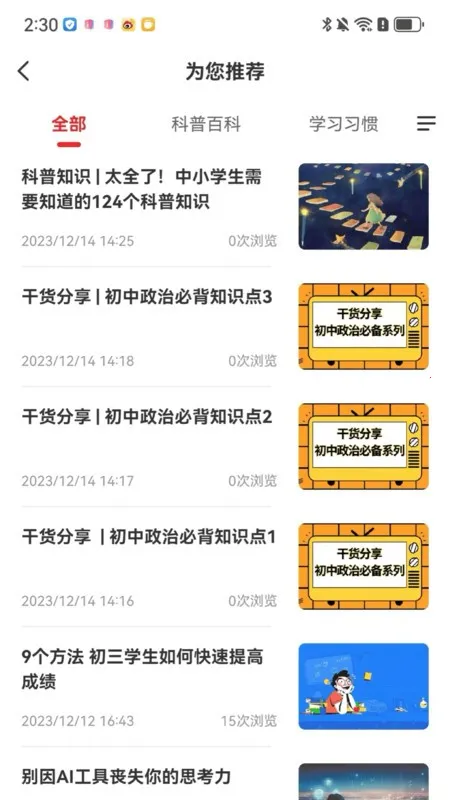 �ɾͷǷ�(AI����ƽ̨)v1.5.40 �ֻ����ͼ