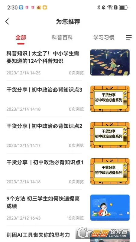 �ɾͷǷ�(AI����ƽ̨)v1.5.40 �ֻ����ͼ