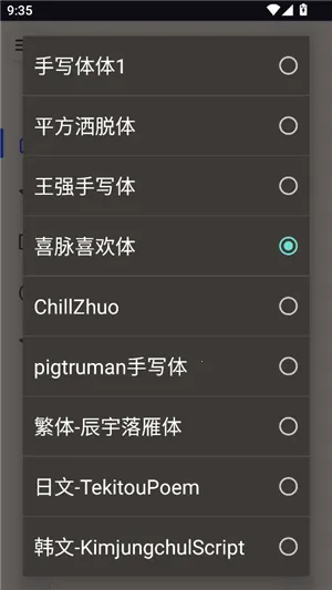 ��͹����-��дת��(����ת��д����)v1.1 �ֻ����ͼ