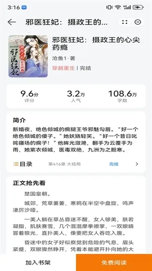 ҹè�Ķ�С˵2026�ٷ�����v1.3 ��Ѱ��ͼ