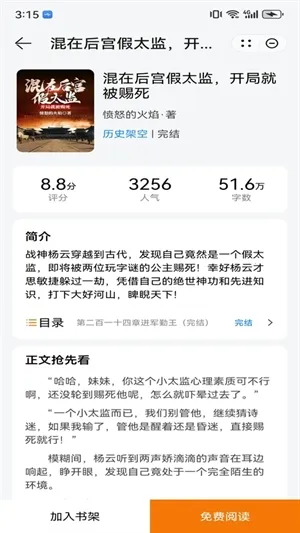 ҹè�Ķ�С˵2026�ٷ�����v1.3 ��Ѱ��ͼ