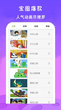 免费看动画片大全2026官方正版 免费看动画片大全2026官方正版