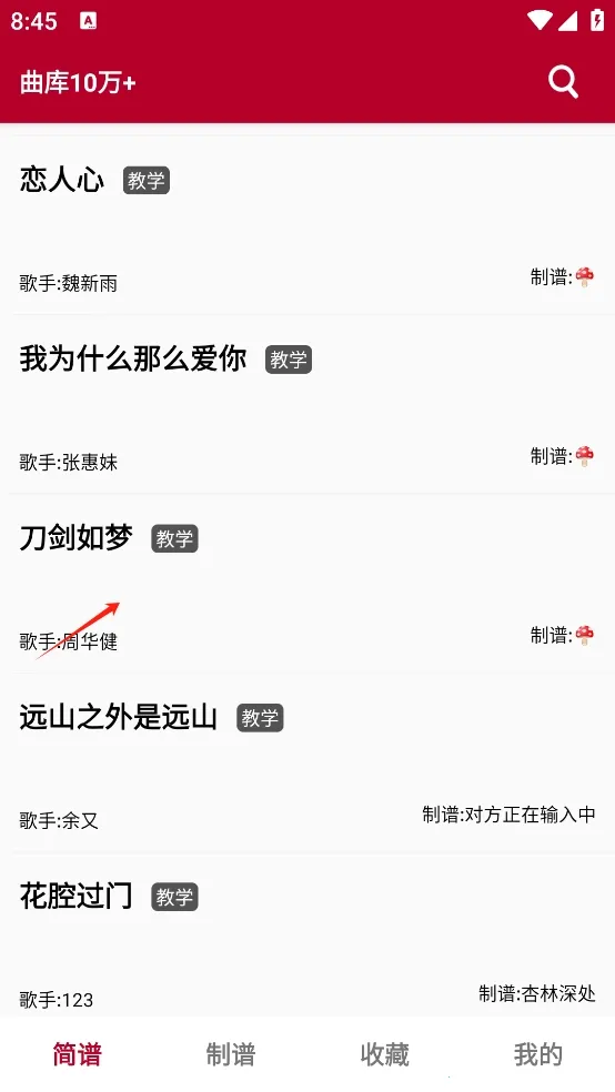 动态简谱2026下载安装 动态简谱2026下载安装