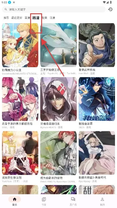 喵呜漫画2026下载安装 喵呜漫画2026下载安装