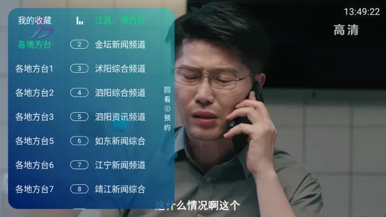 新时代电视家2026官方正版 新时代电视家2026官方正版