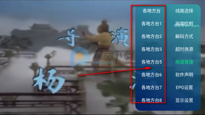 新时代电视家2026官方正版 新时代电视家2026官方正版