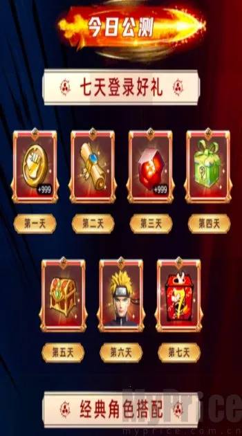 光影对决忍界大战(火影策略对战游戏) 光影对决忍界大战(火影策略对战游戏)