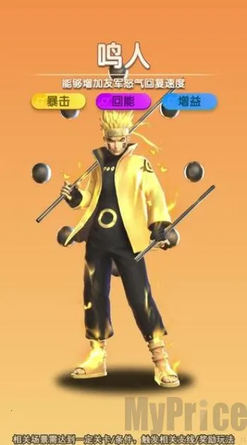 光影对决忍界大战(火影策略对战游戏) 光影对决忍界大战(火影策略对战游戏)