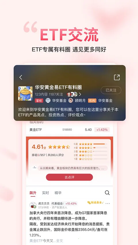 ��������gogoal�����ն˰�׿���ֻ���v5.7.1 �ֻ����ͼ