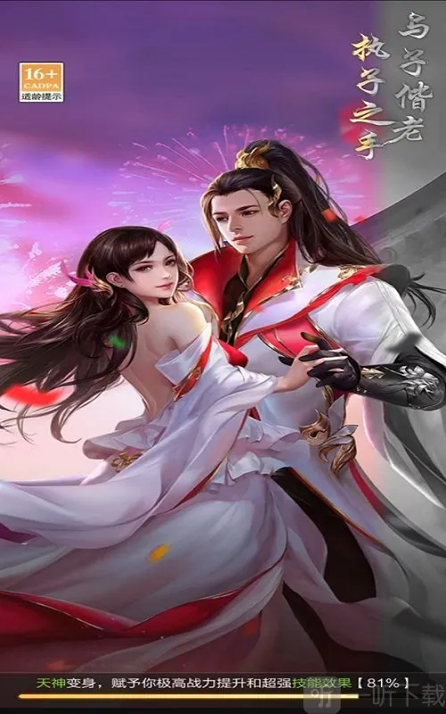 九界问仙(仙侠手游) 九界问仙(仙侠手游)