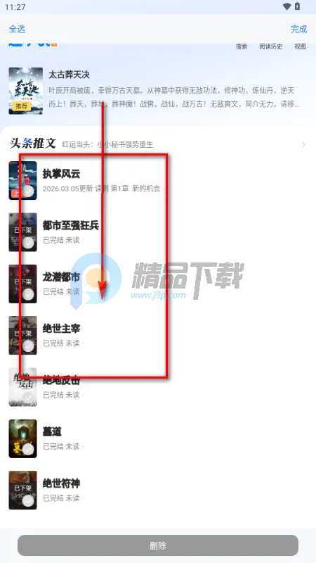 趣小说极速版(小说阅读平台) 趣小说极速版(小说阅读平台)
